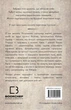 Той птах що п'є сльози Книга 1 Серця наґів - Лі Йондо - зображення 4