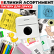 Термопринтер JETIX Mini Printer для печати со смартфона + большой набор термобумаги в комплекте - изображение 2