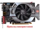 Вентилятор кулер FirstD для видеокарты XFX 75 мм 2-pin HD6770 6790 6850 6870 4860 5850 4890 FD8015U12S (FD8015U12D) (№7) - изображение 9