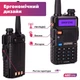 Рация Baofeng UV-5R MK4, UHF/VHF, 8 Вт, 3800 мАч + Гарнитура + Кабель для зарядки + Кабель для программирования + Ремешок на шею - изображение 10