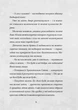 Сантана Суперклаус (9789664482186) - изображение 4