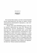 Дикий робот (9786171707108) - изображение 8