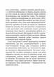Дикий робот (9786171707108) - изображение 12