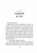 Дикий робот (9786171707108) - изображение 13