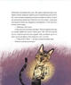 Кіт Левчик і Святий Миколай (9789664482346) - изображение 11