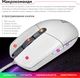 Мышь игровая RZTK Bifrost Rainbow Light - изображение 8