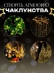 Светодиодная гирлянда нить Роса 50LED 5м на батарейках и USB теплый белый Gold Lemleo - изображение 5