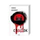 Книга СпАДок - Люко Дашвар КСД (9786171503977) - изображение 1