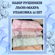 Набір 12 кухонних рушників льон-махра 35х70 см (П4К-AL-kuhnya-005) - зображення 2