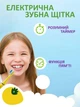 Детская электрическая зубная щетка ультразвуковая с аккумулятором 6 сменных насадок Toothbrush Crocodile желтый (GS-156890) - изображение 7