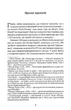 Прологи, з прологом прологів/Борхес Хорхе Луїс/9786175530498 - зображення 2