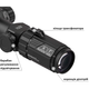 Приціл DISCOVERY Optics HS 6-24X44SFIR 30mm підсвічування, шт - зображення 4