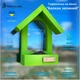Годівничка для птахів на вікно House_for_birds "Балкон" зелена - зображення 1