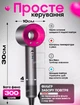 Профессиональный фен Premium SmartX Hair Dryer с турбо режимом и ионизацией + насадка концентратор укладки волос 1600 Вт Розовый Фуксия - изображение 3