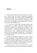 Уперта дитина: як встановити межі дозволеного - зображення 2