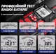 Интеллектуальный тестер аккумуляторных батарей Foxsur NEW 12 В/24 В 3-200 А/ч Черно-красный (FBT-300) - изображение 3