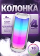 Портативная блютуз колонка Pulse 5 Bluetooth акустическая система два динамика 8 Вт White - изображение 1