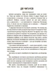 Дитячі істерики: корисні та шкідливі. Як допомогти дитині та впоратися із власними емоціями (9786170042781) - зображення 5