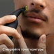 Электростанок Philips OneBlade Pro QP6506/15 (8720689026888) - изображение 12