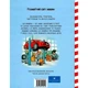 Навчальна книга Великі машини-помічники людей 150158 - зображення 2
