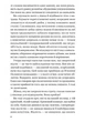 Записки зі страти - Даня Кукафка, Твердый, 384стр, Vivat - изображение 3