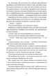 Впевненість польових квітів - Мікалія Смельцер, Твердый, 368стр, Vivat - зображення 7
