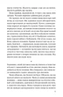 Записки зі страти - Даня Кукафка, Твердый, 384стр, Vivat - изображение 4