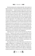 Княгиня - Тарас Шевченко, Твердый, 272стр, Vivat - изображение 5