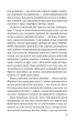 Записки зі страти - Даня Кукафка, Твердый, 384стр, Vivat - изображение 9