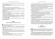 Книга Тома Гемеркен Кемпийский. Подражание Христу - изображение 6
