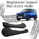 Акустические карманы Ваз 2121 Нива подиумы под динамики 16см кожзам черный нить черная - изображение 1