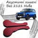 Акустичні кишені Ваз 2121 Нива подіуми під динаміки 16см шкірозамінник червоний перит ниткою - зображення 1