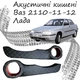 Акустические карманы поворотные Ваз 2110 - 2111 - 2112 подиумы под динамики 16см кожзам черный нить серая - изображение 1