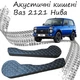 Акустические карманы Ваз 2121 Нива подиумы под динамики 16см кожзам черный нить серая - изображение 1