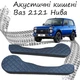 Акустические карманы Ваз 2121 Нива подиумы под динамики 16см кожзам черный нить синяя - изображение 1