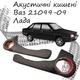 Акустические карманы поворотные Ваз 21099 - 2109 подиумы под динамики 16см кожзам черный нить красная - изображение 1