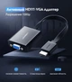 Адаптер UGREEN MM103 HDMI to VGA Converter 25cm (Black) (UGR-40248) (UGR-40248) - изображение 2
