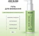 Гель для вмивання для комбінованої та жирної шкіри - Joko Blend Skin Detox Cleansing Gel - зображення 3
