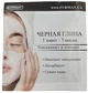 Черная глина, пакет - Фурман 8g (1204632-131300) - изображение 1