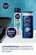 Набір чоловічий - NIVEA MEN Fresh Kick 2024 (sh/gel/250ml + deo/150ml + cr/75ml) (1389789-22562032) - изображение 3