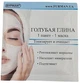 Блакитна глина, пакет - Фурман 8g (1204635-131299) - зображення 1