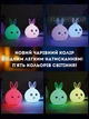 Ночной светильник RGB в форме кролика - Rabbit Silicone Lamp (белый) - изображение 3