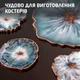 Эпоксидная смола для обьемных заливок, не разрушающая силиконовые формы, для создания столов из эпоксидной смолы часов картин костеров подставок подносов 1,5 кг SKOVEN - изображение 7