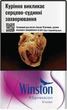 Блок сигарет Winston XSpression Violet х 10 пачек (4820000539647) - изображение 1