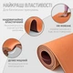 Коврик для йоги и фитнеса EasyFit TPE+TC 6 мм двухслойный + Чехол персиковый-коричневый - изображение 3