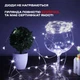 Гірлянда світлодіодна роса на батарейках та USB 5 м 50 LED білий FO - зображення 2
