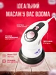 Масажер для тіла вібромасажер антицелюлітний BRS White-Pink - зображення 2