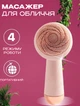 Массажер для лица щетка массажная силиконовая для чистки лица BRS Beige - изображение 1