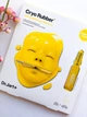 Модельуюча альгінатна маска для вирівнювання тону Dr.Jart+ Cryo Rubber Mask With Brightening Vitamin C 4 ml - зображення 4