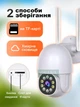 Вулична WI-FI камера відеоспостереження 2MP поворотна 360° з віддаленим доступом, двостороннім аудіо, нічною зйомкою та датчиком руху - зображення 3